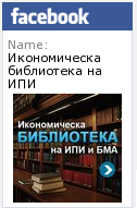 Facebook Biblioteka